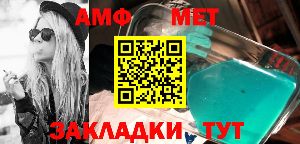 Амфетамин VHQ  Вход с VPN  Ростов-на-Дону 