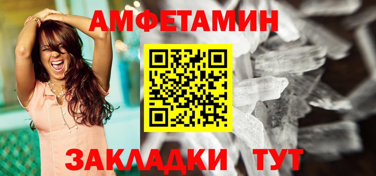 АМФЕТАМИН 98% Ростов-на-Дону