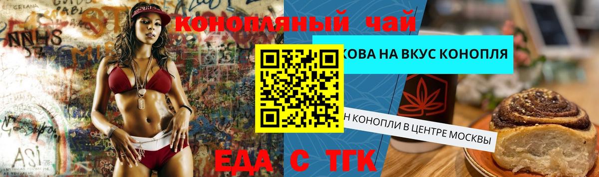 Canna-Cookies марихуана  Вход с VPN  Ростов-на-Дону 