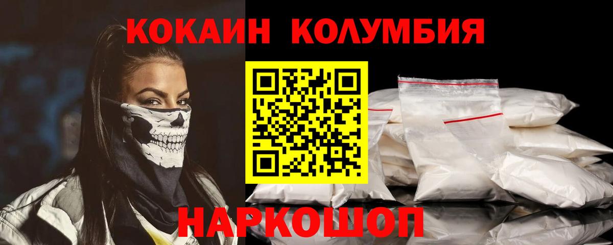 Ростов-на-Дону  Cocaine Перу  Вход с VPN  КОКАИН Колумбийский 