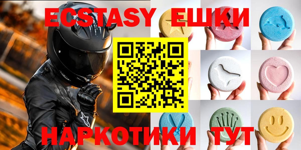 mega зеркало  Ecstasy  Вход с VPN  закладки  Ecstasy Punisher  Ростов-на-Дону 
