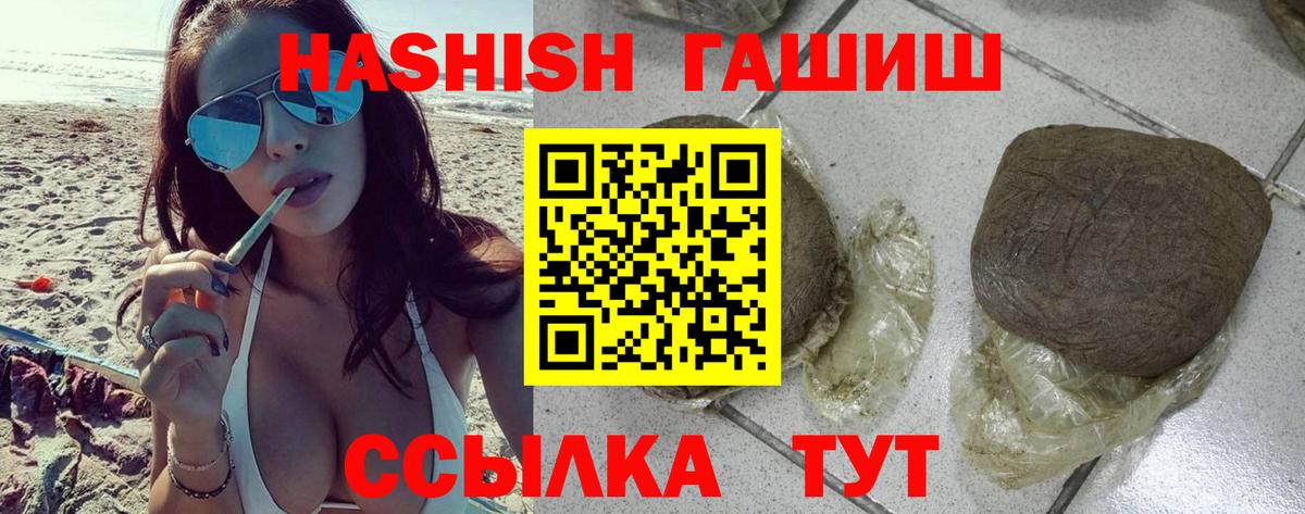 Гашиш Cannabis  Гашиш Ice-O-Lator  Ростов-на-Дону  Вход с VPN 