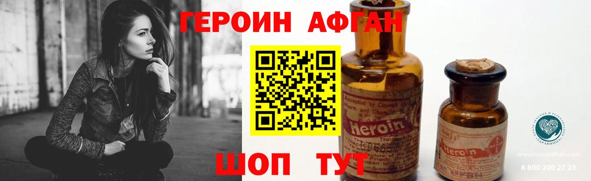 ГЕРОИН хмурый  Вход с VPN  Ростов-на-Дону 