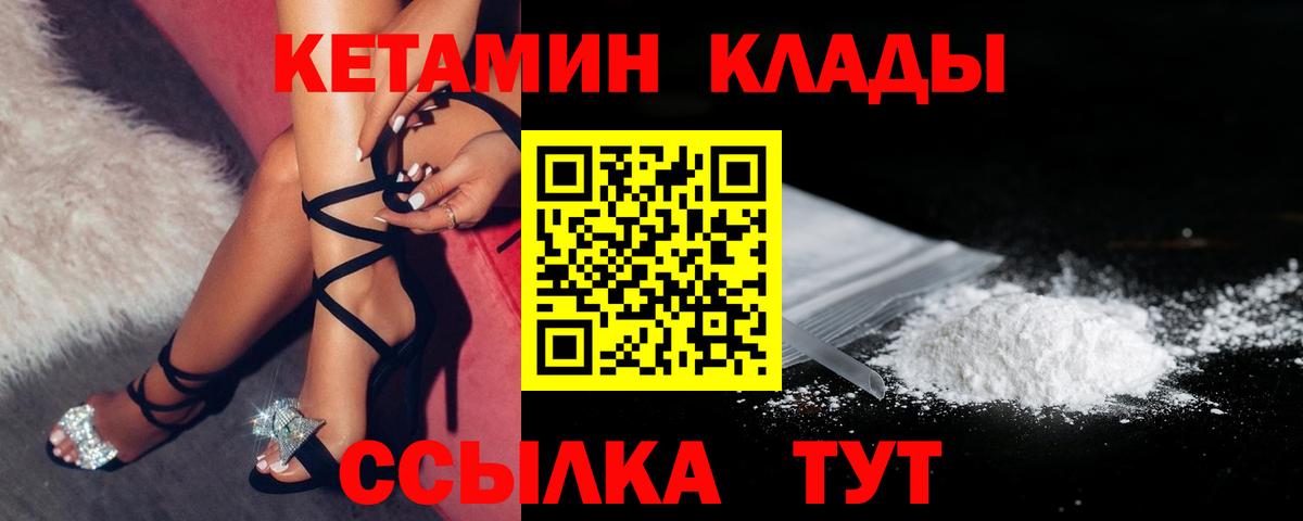 КЕТАМИН ketamine Ростов-на-Дону