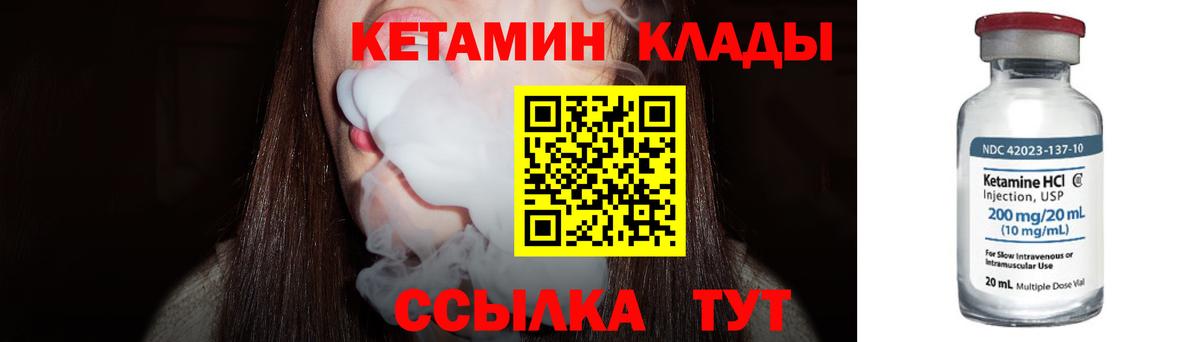 Кетамин ketamine  Вход с VPN  Ростов-на-Дону 