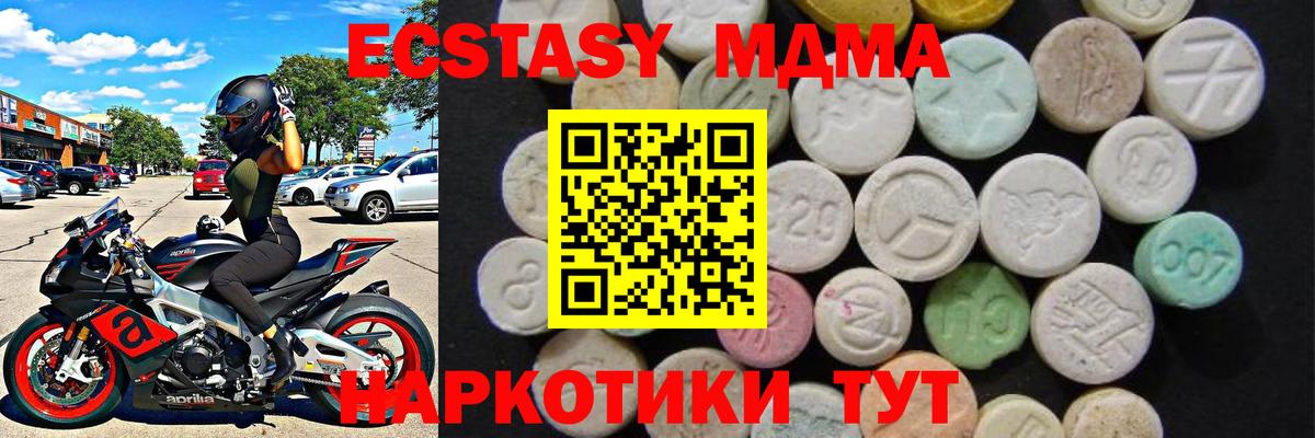 МДМА  Вход с VPN  Ростов-на-Дону  МДМА crystal  МДМА кристаллы 
