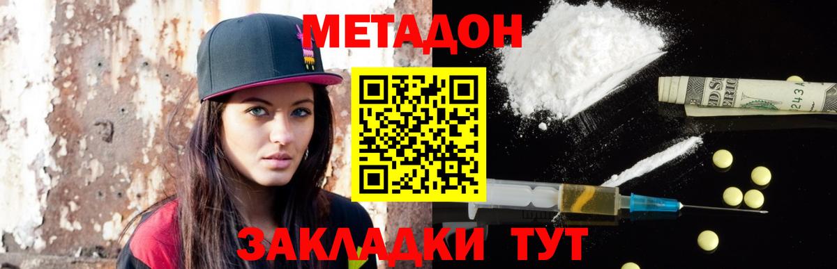 Метадон кристалл  Метадон мёд  blacksprut ссылка  Ростов-на-Дону  Вход с VPN 