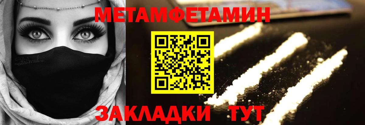 Метамфетамин мет Ростов-на-Дону