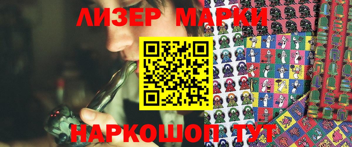 где купить наркотик  Наркотические марки 1,5мг  Наркотические марки 1,5мг  Марки 25I-NBOMe  Вход с VPN  Ростов-на-Дону 
