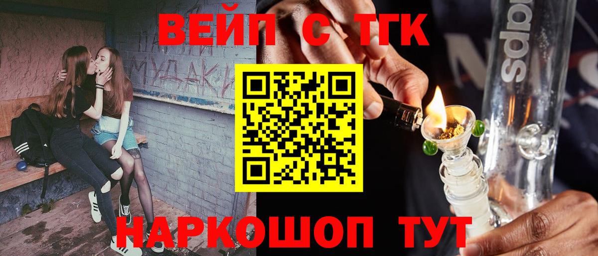 ТГК THC oil Ростов-на-Дону