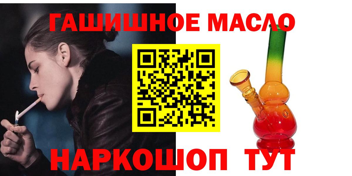 Ростов-на-Дону  Дистиллят ТГК гашишное масло  Дистиллят ТГК вейп  где можно купить наркотик  Вход с VPN 