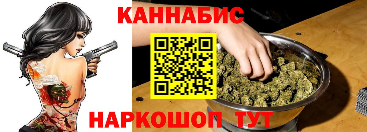 Канабис конопля  Бошки марихуана Ganja  Бошки Шишки ГИДРОПОН  Ростов-на-Дону  Вход с VPN 